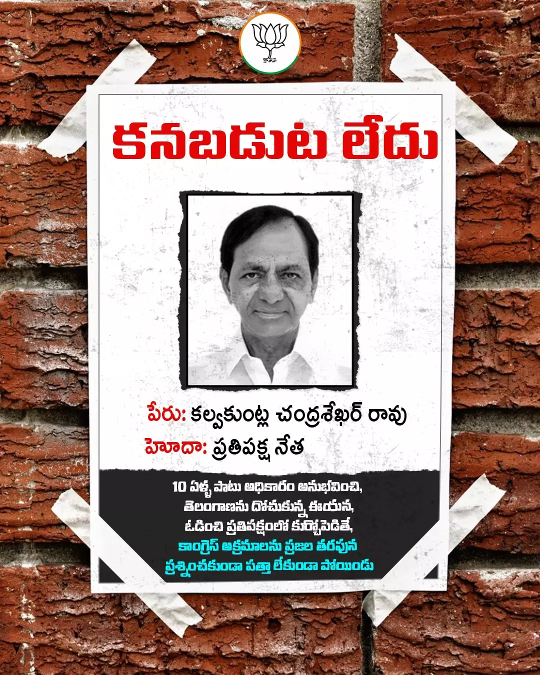 BJP Telangana posts KCR Missing poster on X