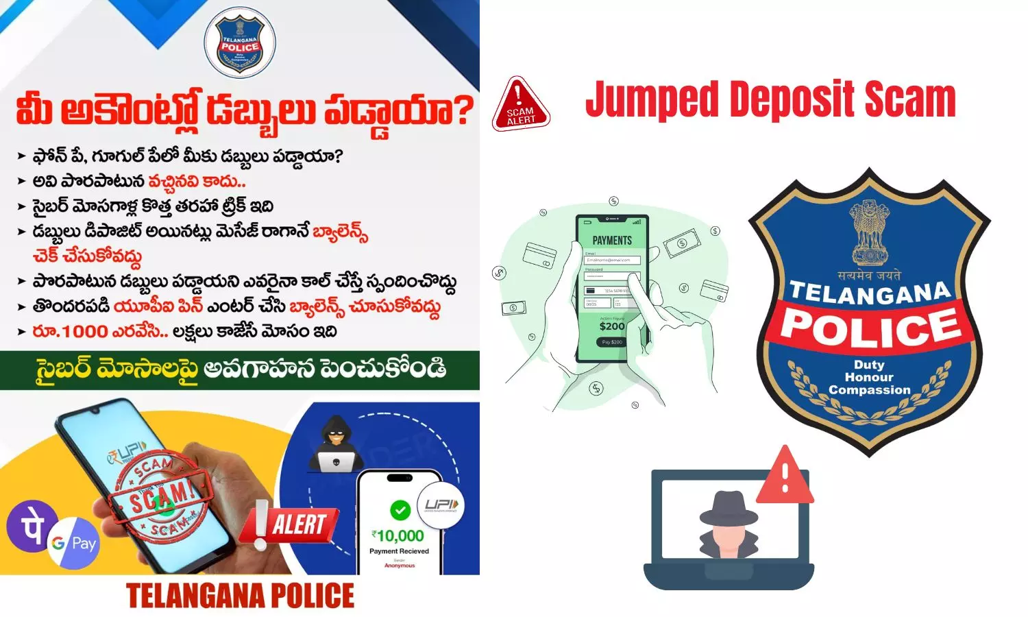 Telangana Police Warn Citizens About Jumped Deposit Scam