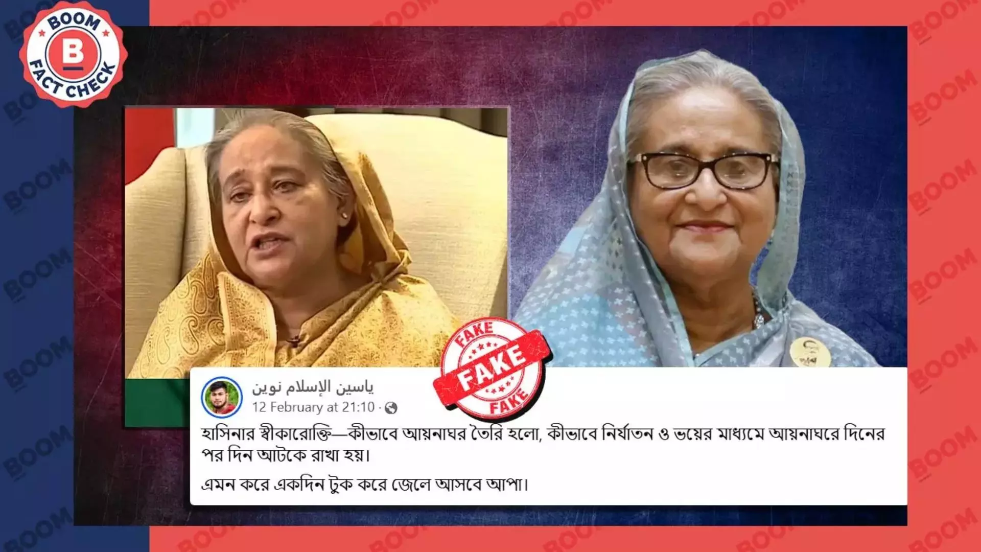 Fact Check: Sheikh Hasina Aynaghor Video Is a Deepfake