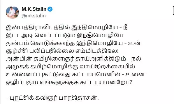 Hindi Row Escalates in Tamil Nadu