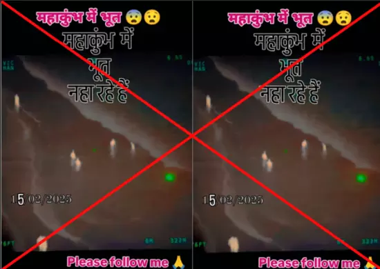 Fact Check: Video of ‘Ghosts’ Taking a Dip at Maha Kumbh is Fake