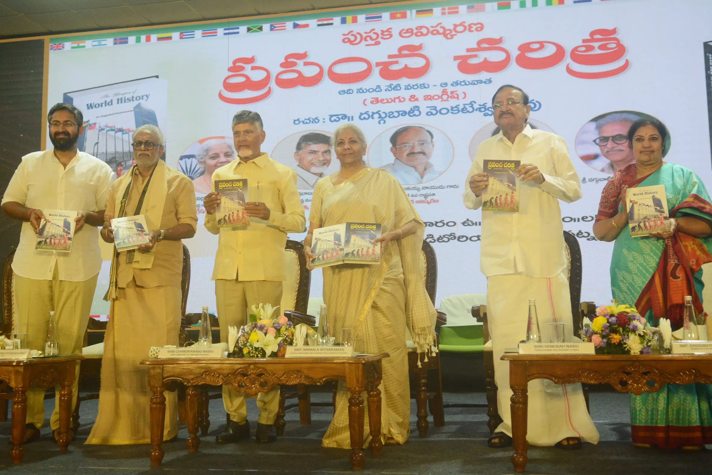 History is compass for future, says CM Naidu