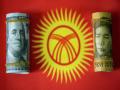 Kyrgyzstan issue sovereign bonds for first time