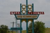 МЧС: Более 600 семей Сузакскского района живут в зонах риска оползней