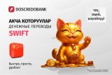 DOSCREDOBANK: переводы в китайских юанях с минимальной комиссией