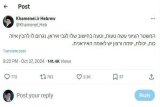 X lifts ban on Iran Khamenei.ir's Hebrew-language account