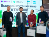 Итоги первого этапа акции MegaPay и "Элкарт" подведены: успейте присоединиться