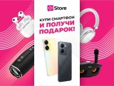 Классная акция в O!Store: смартфон + гарантированный подарок к праздникам!