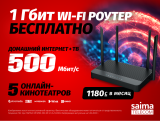 Как выбрать Wi-Fi-роутер в 2025 году для скоростного домашнего интернета