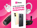 В O!Store идет классная акция: смартфон + гарантированный подарок к праздникам!