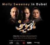 Persian performance of “Molly Sweeney” to be staged in Dubai