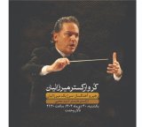 Mirzaeian Choir and Orchestra to perform at Vahdat Hall