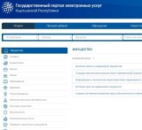 Минцифры запустило новую услугу в Tunduk