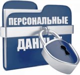 IT-аудит: 10 госорганов КР нарушили законы о защите персональных данных