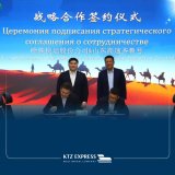 KTZ Express, Shandong Hi-Speed Group strengthen mutual logistics set-up