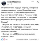 "Мы не колония". Депутат просит отреагировать на санкции против "Керемет Банка"