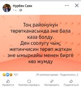 В Тонском районе в роддоме скончалась беременная