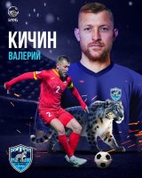 Валерий Кичин будет играть в футбольном клубе "Барс" (Каракол)