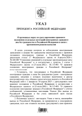 Нелегальные мигранты должны уехать из РФ или урегулировать статус до 30 апреля