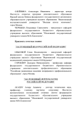 Владимир Путин присвоил звание "Заслуженный деятель науки РФ" Аскару Акаеву