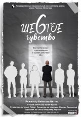 Фантастическая комедия. В Русском театре драмы имени Чингиза Айтматова премьера