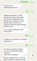 Экс-завуч узнала об утечке данных педагогов с сайта мэрии после звонка афериста