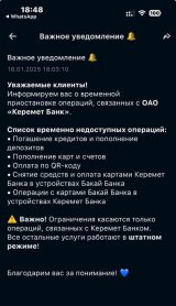 "Бакай Банк" объявил о временной приостановке работы с "Керемет Банком"