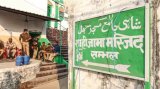 New police outpost to be established near Shahi Jama Masjid in Sambhal