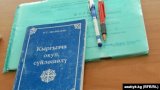 Какие министерства плохо ведут документацию на кыргызском языке? Список