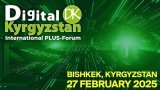 Digital Kyrgyzstan, ключевое B2B-мероприятие, состоится 27 февраля в Бишкеке