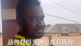 Rising above racism: the Nigerian Instagram blogger sharing bits of his life in Cantonese