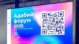 Бишкекте адабий форум өттү