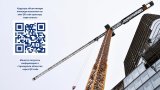 Мамкурулуш компанияларды ар бир курулушка QR код илүүгө милдеттендирди