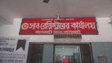 Bagerhat registrar’s office runs from rented house