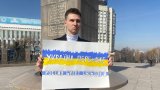 Алматыда Украинаны колдоп пикетке чыккан орусиялык жаранды полиция кармап кетти