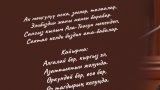 Министрлик гимндин тексти, музыкасы боюнча 16 долбоор кабыл алынганын билдирди